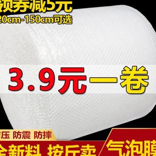 袋双层防撞 全新料气泡膜加厚防震气泡垫卷泡泡纸泡沫袋快递打包装