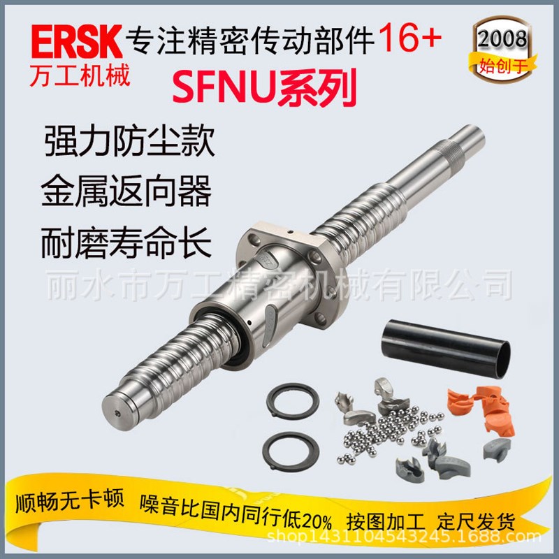 滚珠丝杠轴承SFU1605滚珠螺母丝杠低价左右对接滚珠丝杆