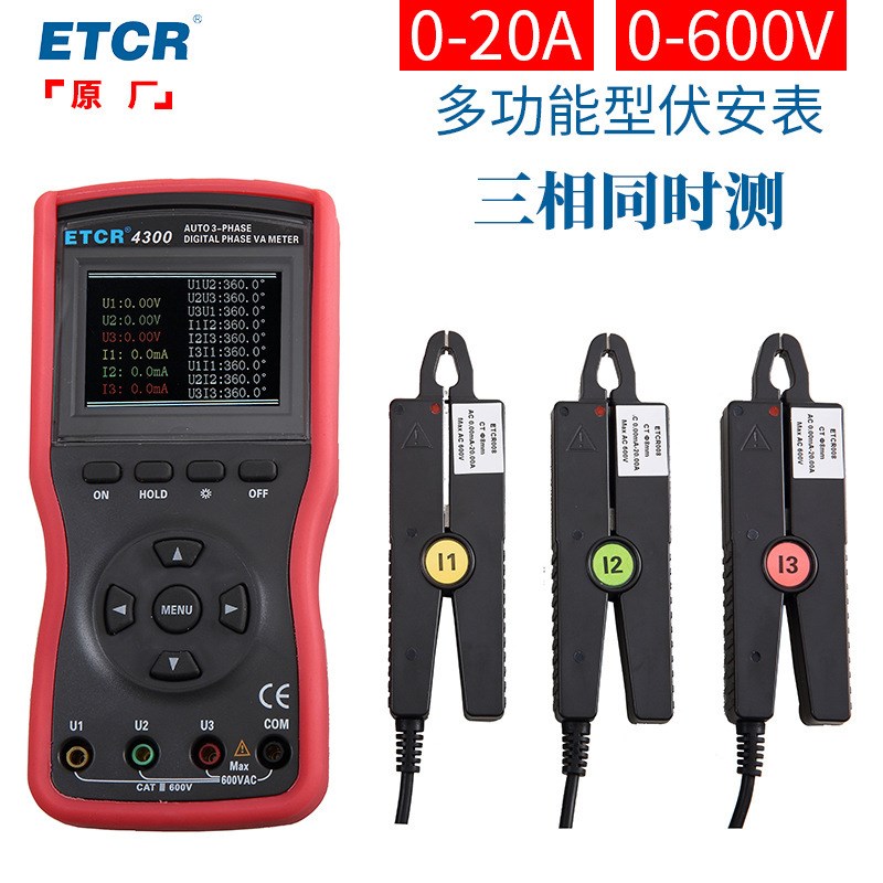 ETCR4300/4320三钳数字伏安相位表600A大电流相位相序功率测试表
