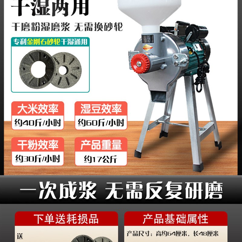 干湿两用磨粉磨浆机商用打浆机家用小型肠粉米浆全自动豆浆豆腐机