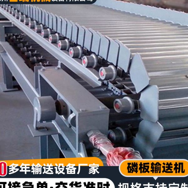 碎石麟板给料机废铁重型碳钢链板输送机设备冶金矿石磷板输送机