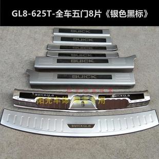24款 别克GL8652T门槛条迎宾踏板GL8后护板不锈钢车门尾箱饰条