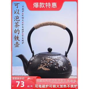 老铁壶电陶炉煮茶壶 喜上眉梢铁壶家用铸铁壶手工无涂层生铁壶日式