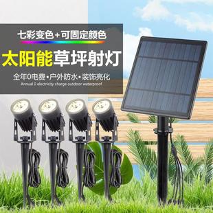 饰照树灯七彩光照明led射灯 太阳能草坪灯户外防水家用景观庭院装