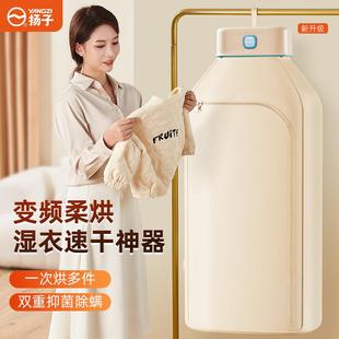 智能触控母婴烘干机便携折叠收纳紫外线杀菌螨外罩套衣家用干衣机