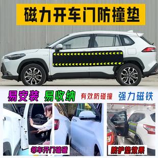 停车防刮剐蹭磁力汽车门防碰撞垫保护垫开门防撞车身防刮擦划磕垫
