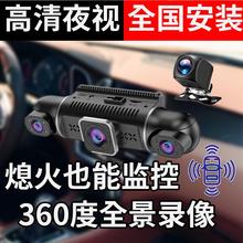 新款哨兵停车监控行车记录仪360度全景前后双摄哨兵模式24小时