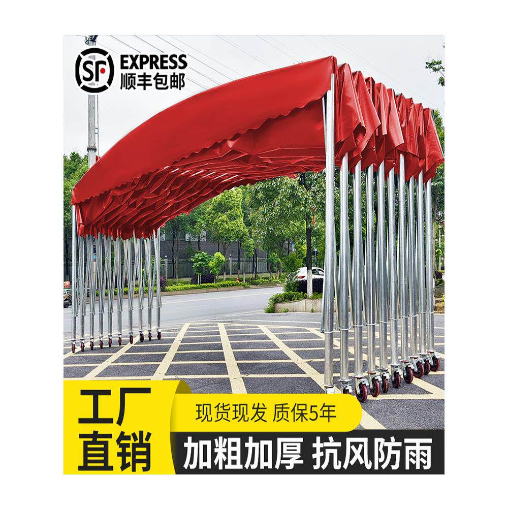 移动式推拉雨棚遮雨活动伞可移动棚伸缩防违建帐篷户外遮阳蓬车棚