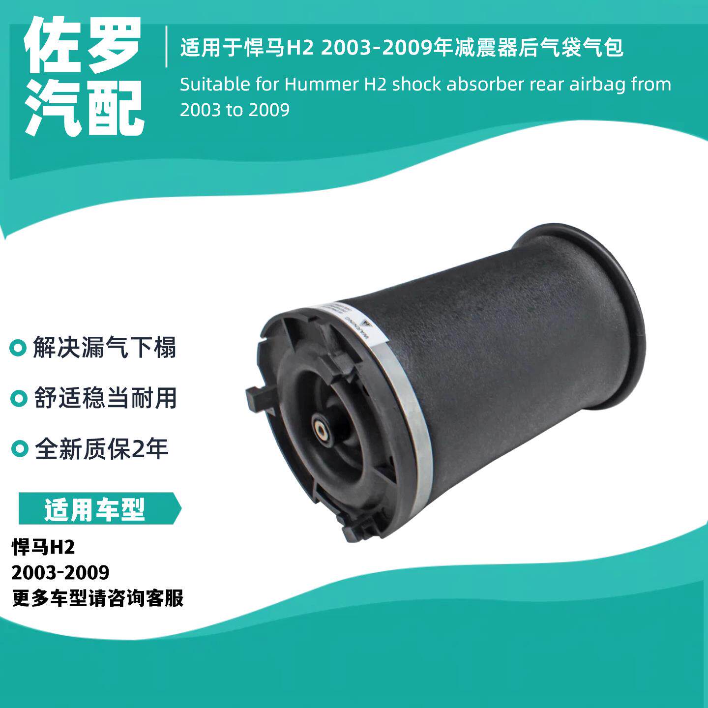 适用于悍马 H2 2003-2009年气动悬挂空气弹簧后气包气囊气袋减震