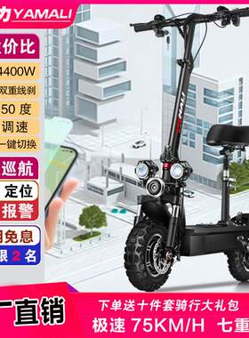 高速电动滑板车60V双驱越野折叠代驾车迷你小型大马力电瓶车超轻