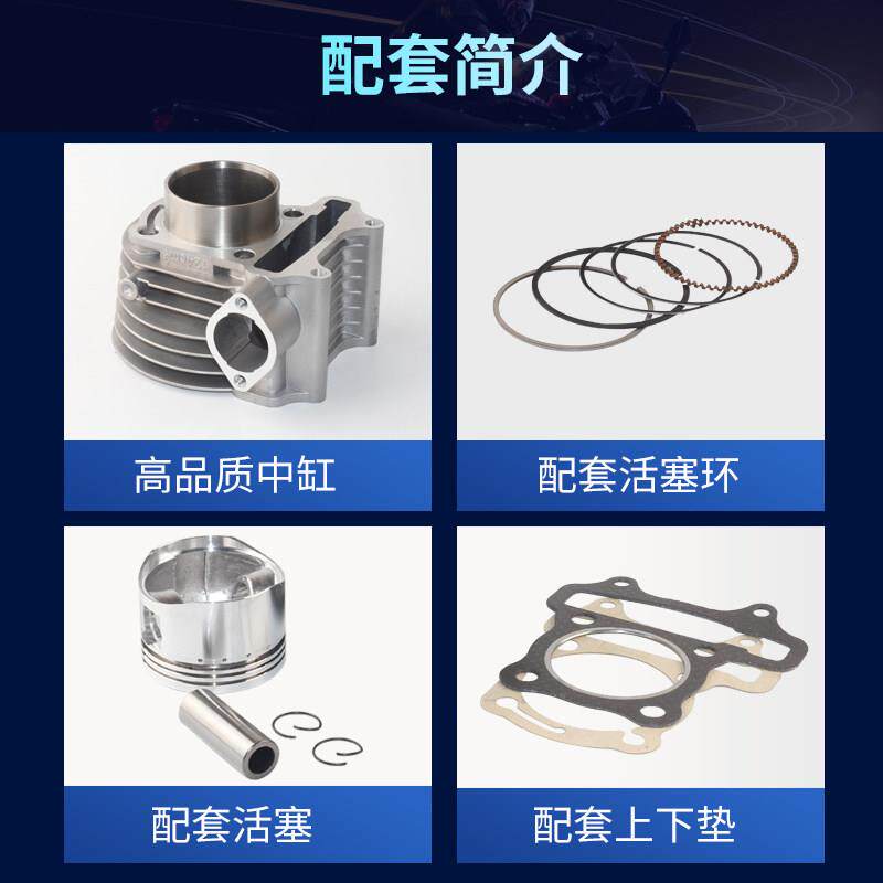 助力滑板车机车gy6光阳豪迈125套缸总成 福喜鬼火 活塞环气缸体