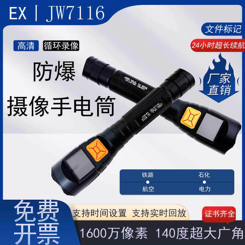 防爆智能手电筒铁路石化多功能带屏智能记录固定支架巡检仪