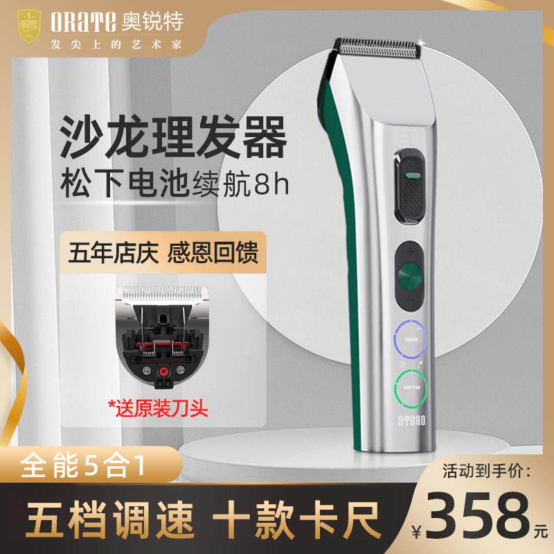 奥锐特电推剪充电式电动理髲器507雕刻痕光头发廊专用专业剃发发