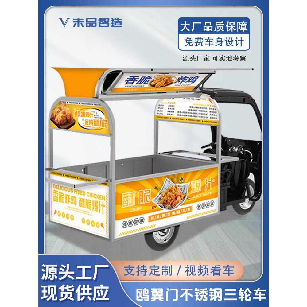 成都电动三轮车摆摊移动餐车摆摊三轮餐车小吃车多功能摆摊车厂家