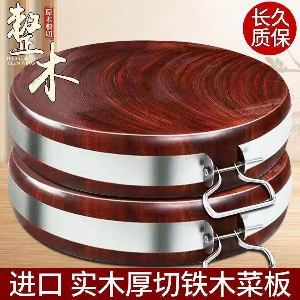 正宗越南铁木砧板实木菜板家用案板整木菜墩抗菌防霉厨房圆形加厚