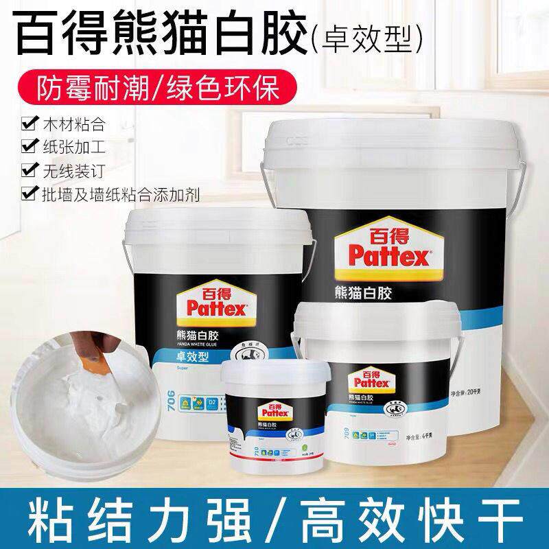 包邮汉高百得熊猫白胶 无甲醛木工白乳胶 高粘性 木工胶水20公斤