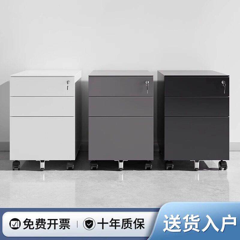 桌下文件柜活动柜移动带锁收纳柜印表机收纳柜子办公室抽屉柜矮柜