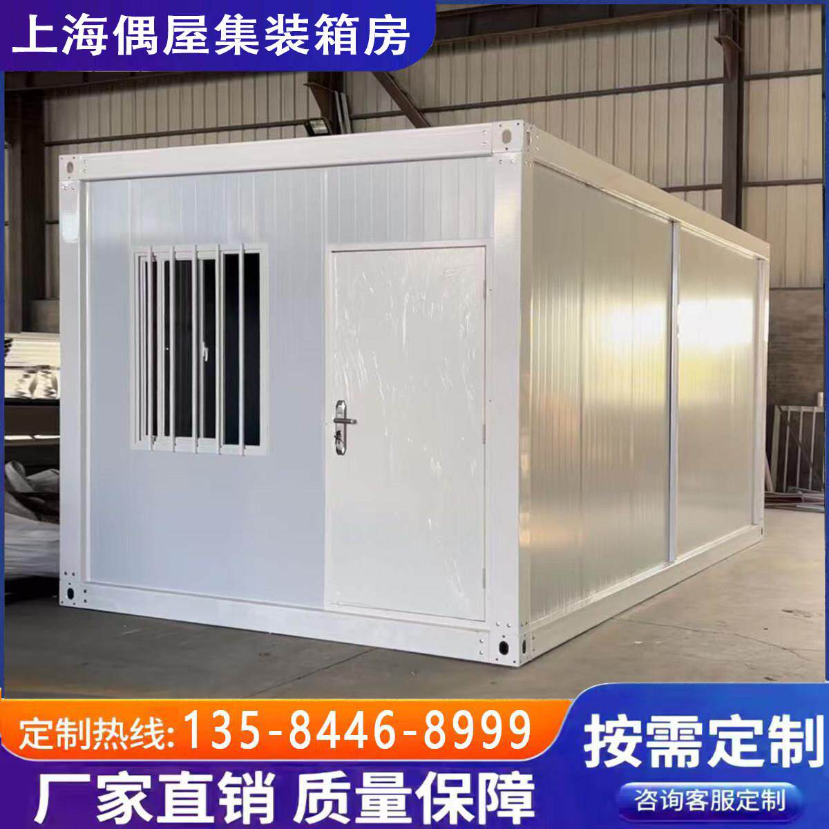 住人集成房屋集装箱移动房简易工地临时活动板房可拆卸组装活动房