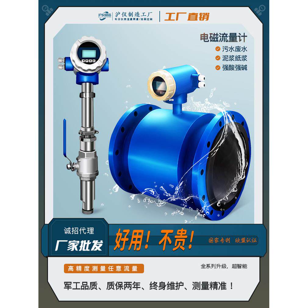 电磁流量计插入式大口径污水一体分体DN300 350 700 900 12001400