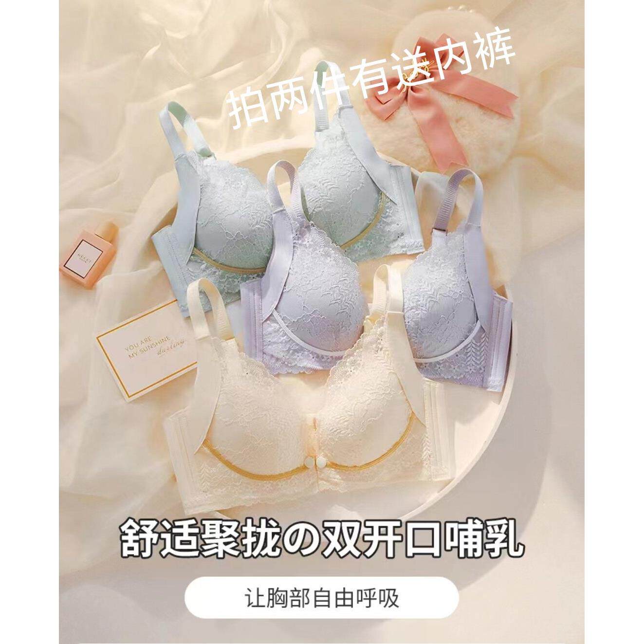 蕾丝薄款哺乳文胸聚拢防下垂无钢圈孕妇孕期月子喂奶产后内衣胸罩