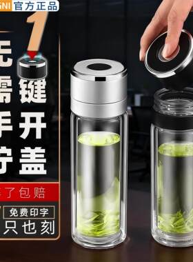 车载杯子新款一键开盖双层玻璃杯防烫茶杯按压式速开水杯茶水分离