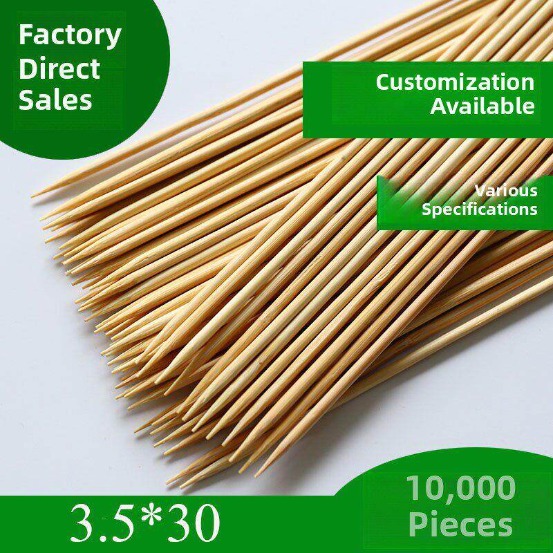 烤羊肉串面筋竹签30Cm*3.5Mm （10k个）糖山楂商业竹签