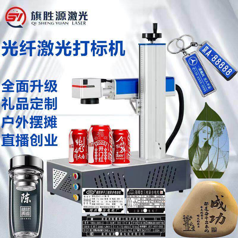 激光打刻机桌面式金属铭牌可乐钥匙扣石头陶瓷紫砂壶激光雕刻厂家