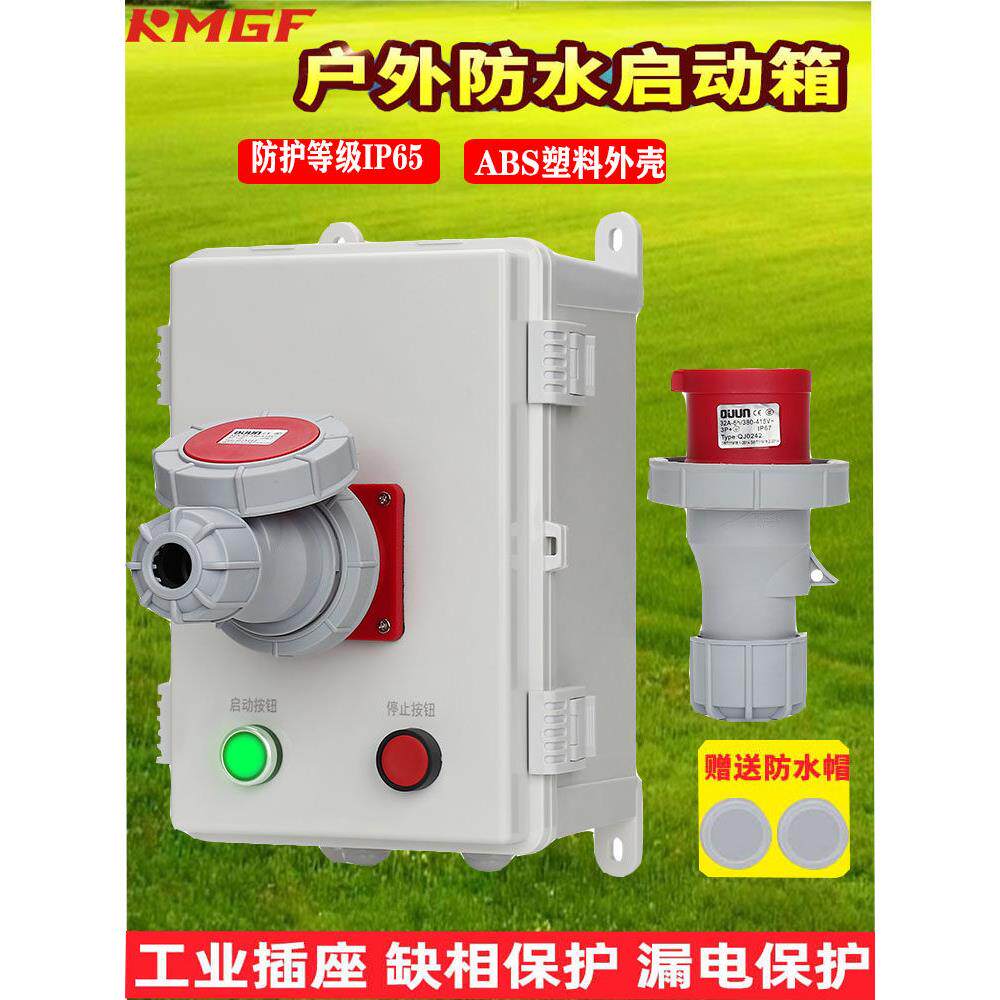 塑胶防水密封箱定制搭扣合页按钮盒户外配电盒带中内门保护工业插