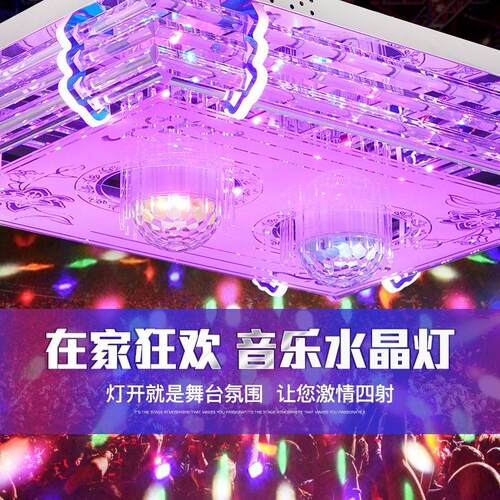 音乐客厅灯2023流行新款客厅灯水晶灯简约现代大气吸顶灯家用超亮