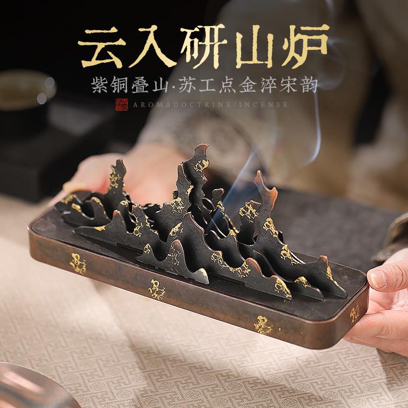 紫铜篆香炉研山炉摆件纯铜香炉家用薰香炉线 线香盒沉香檀香炉卧