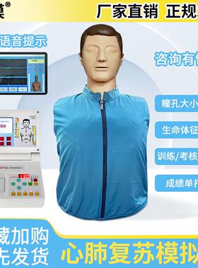 心肺复苏模拟人医学训练模拟人CPR教学模型人工呼吸假人