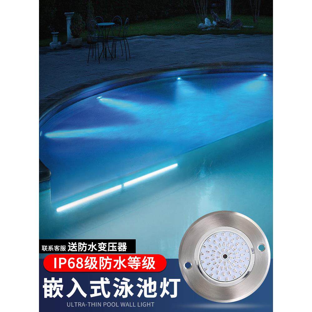 超薄游泳池灯Led户外防水壁挂式水下灯鱼池灯12V水下灯彩色游泳池