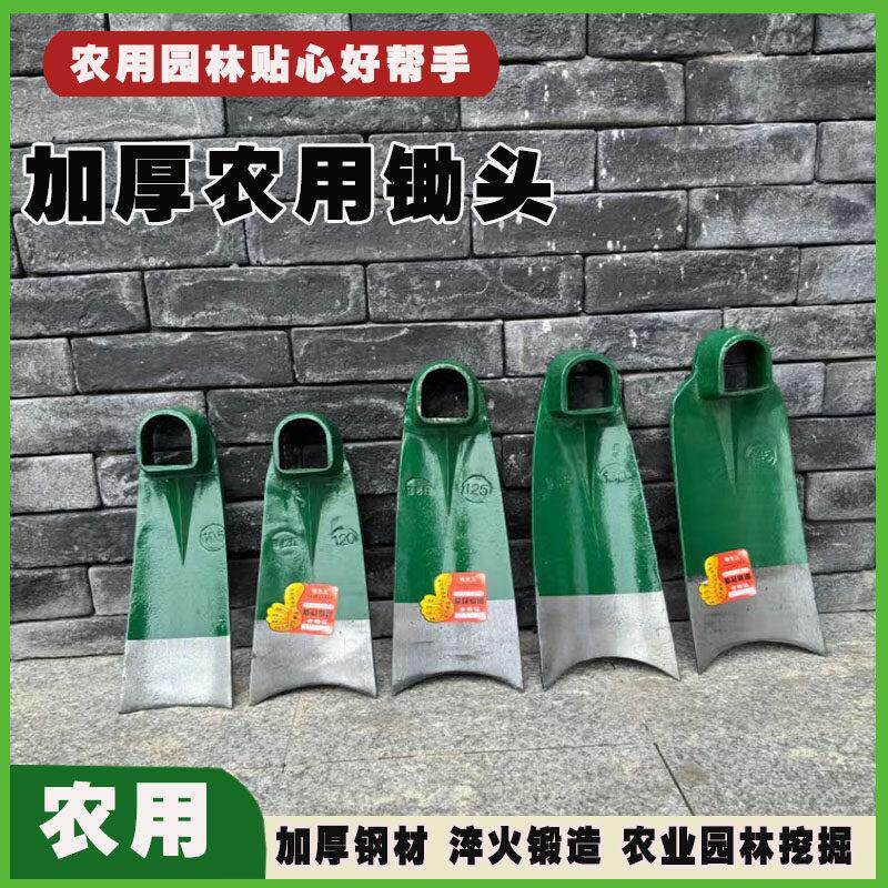 锄头老式农用大锄头挖笋专用翻土轨道钢挖地锄草锰钢军工农具大全