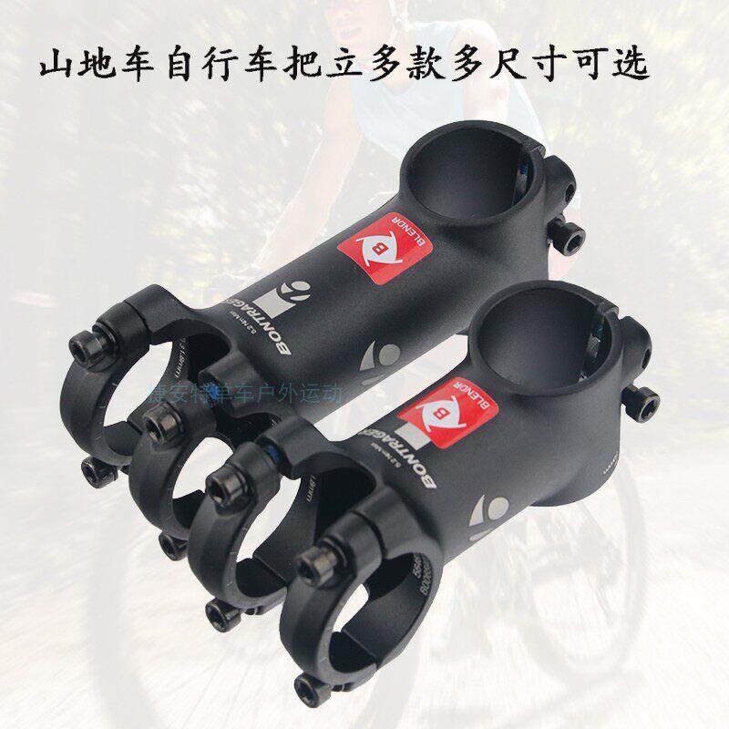 新款TREK崔克原装把立山地车 公路车 自行车把立3D锻造单车配件