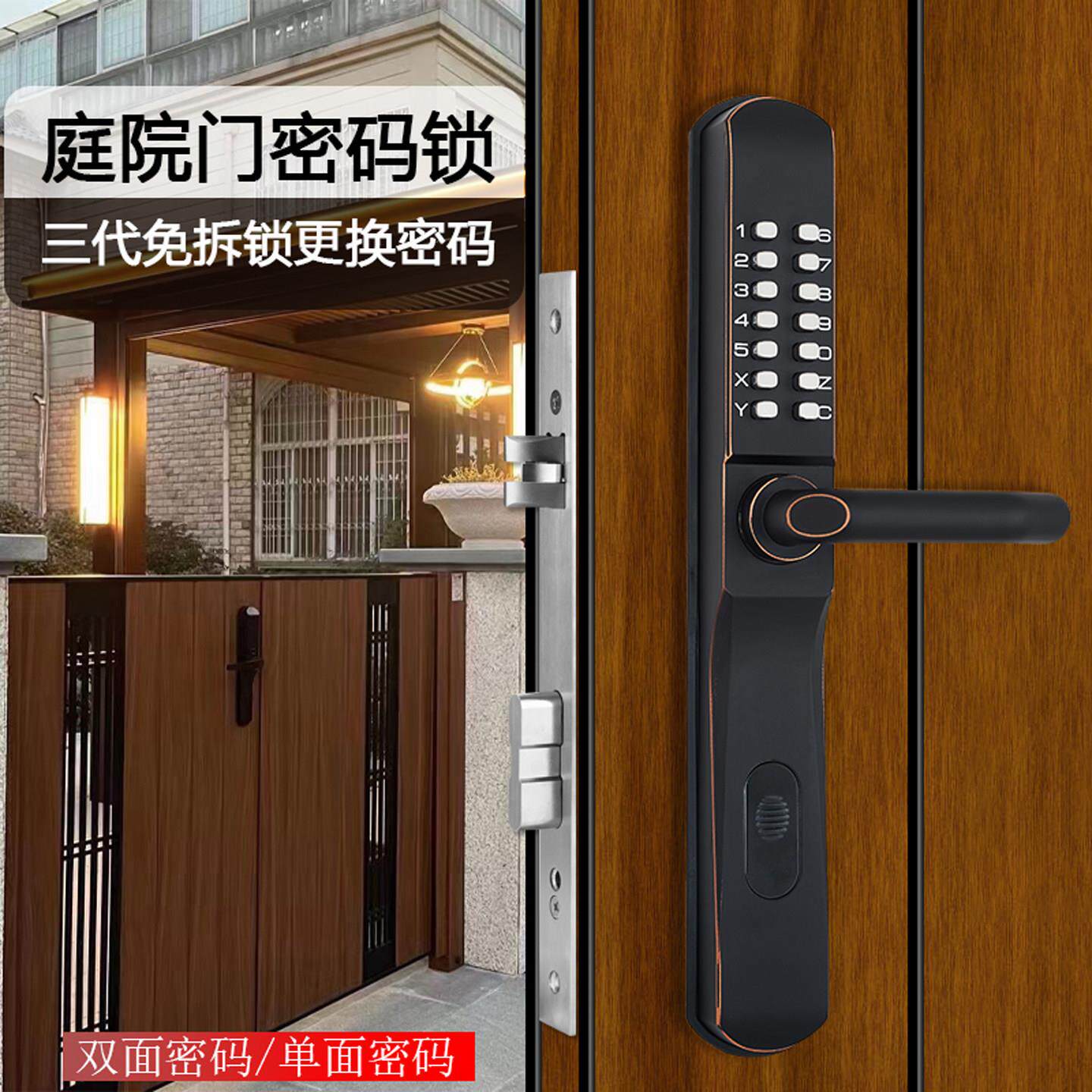 户外防水庭院门机械密码锁花园木门镂空门铁艺门防火门双面智能锁