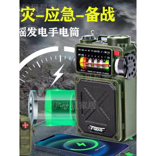 Rⅱ，防灾手摇太阳能无线电台户外露营灯防震