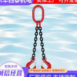 工具 包邮 2腿起重链条吊索具80级锰钢模具吊钩挂钩行车圆环链吊装