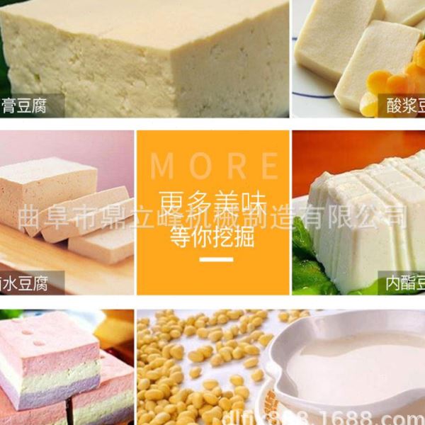 多功能豆浆机商用全自动磨浆煮浆一体豆腐机潍坊地区豆制品设备