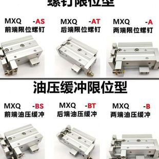 SAS BAOCN热销十字滑台MXQ6X8X10X25X20X30X50X75X150 导轨气缸