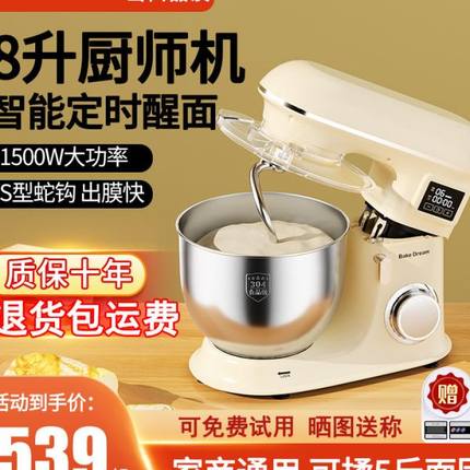 标君厨师机商用大容量揉面机静音家用和面机全自动智能定时发酵