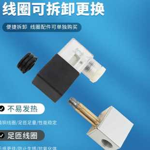 08二位二通气阀开关AC220V常闭12V一进一出DC24V 气动电磁阀2V025
