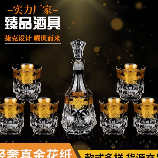 捷克水晶玻璃酒杯酒套装美杜莎真金花纸威士忌酒樽酒壶轻奢酒具