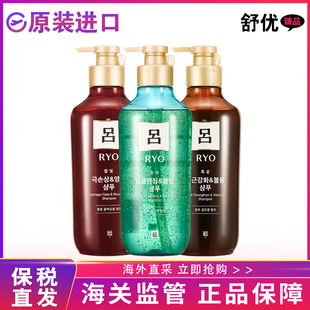 【正品保税】韩国RYO吕洗发水护发素吕洗护红吕绿吕棕吕紫吕发膜