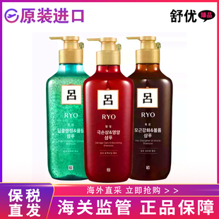 【正品保税】韩国RYO吕洗发水护发素吕洗护红吕绿吕棕吕紫吕发膜