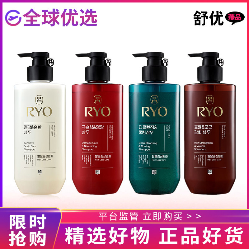 【新款】绿吕红吕棕吕紫吕黑吕洗发水护发素白吕控油去屑进口正品