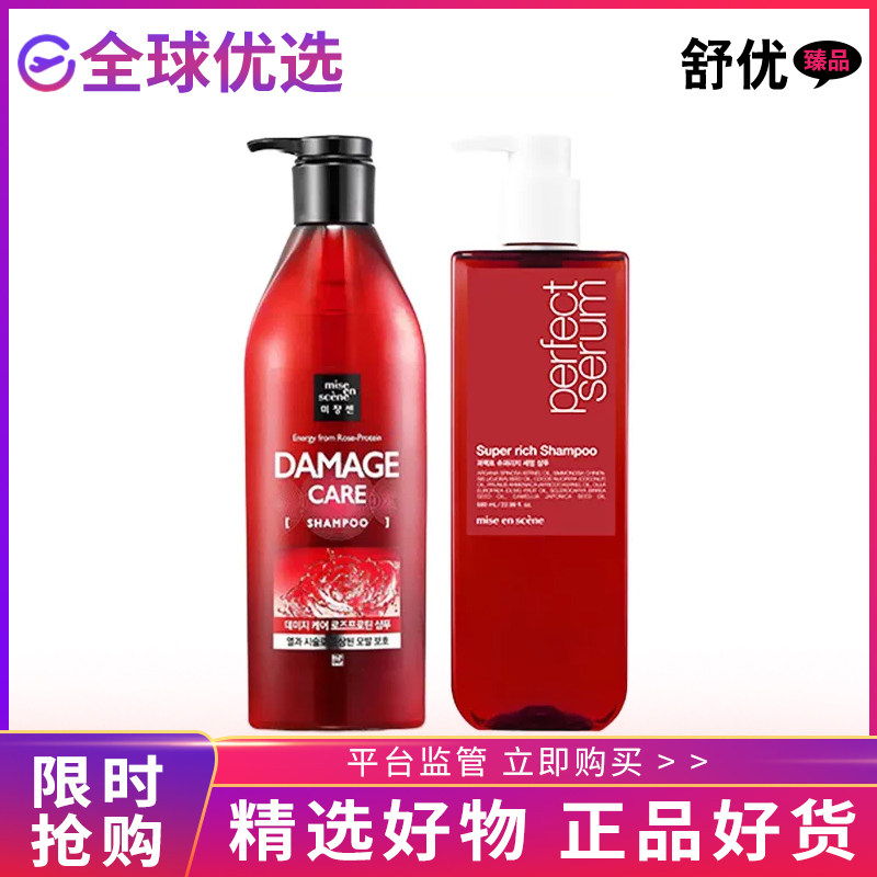 爱茉莉美妆仙易洗护发素680ml