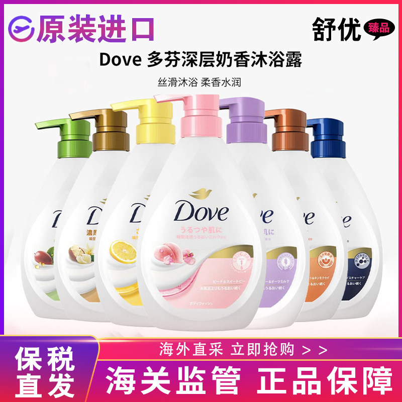【保税直发】DOVE多芬沐浴露乳木果香草金樨桂花葡萄柚柠檬草滋润