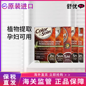 三橡树染发膏34N4G5G7M18A植物天然染发剂孕妇乌黑红色 保税仓