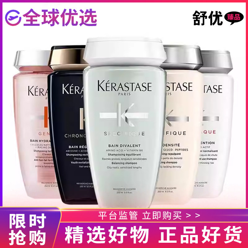 【正品】卡诗黑钻白金双重元气姜卷发肽能黛头丝根源洗发水250ml