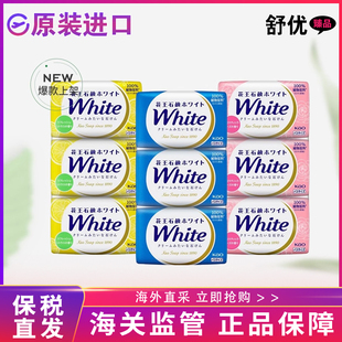 【保税仓】日本原装进口花王香皂130g玫瑰植物香肥皂洗手清洁去污